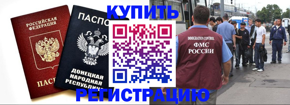 временная регистрация недорого в Куйбышеве