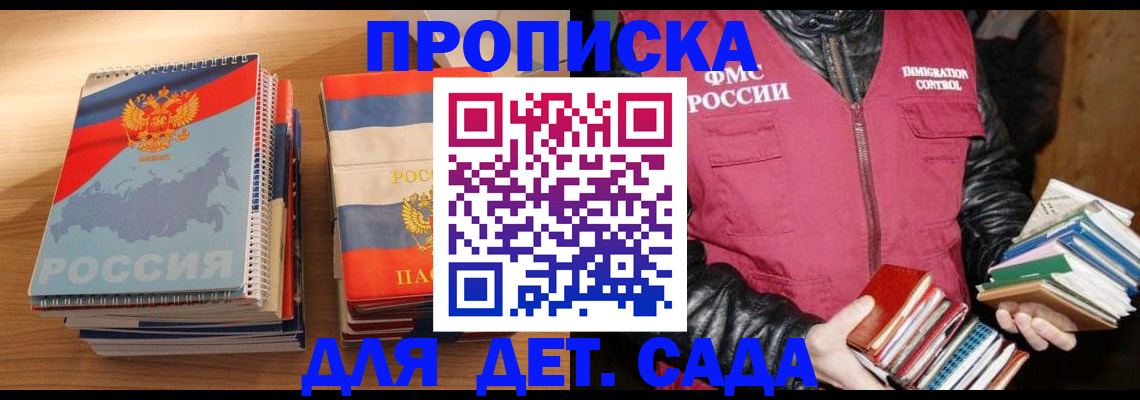 прописка для кредита в Куйбышеве
