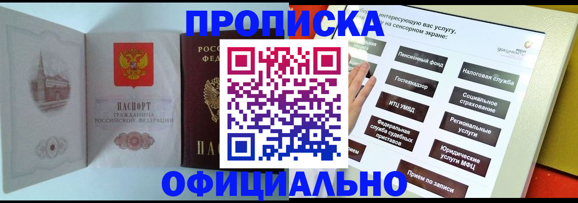 временная регистрация для всех в Куйбышеве